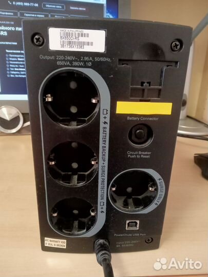 Ибп бесперебойник