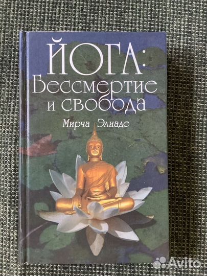 Книги эзотерика, философия