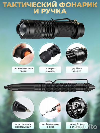 Набор для выживания походный туристический