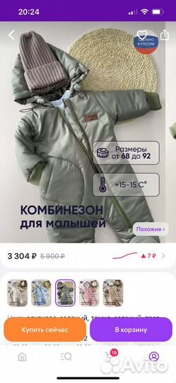 Комбинезон весна осень 74