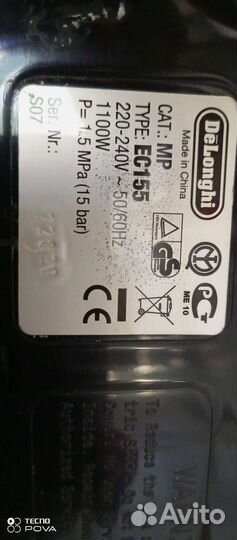 Кофеварка рожкового типа Delonghi EC 155