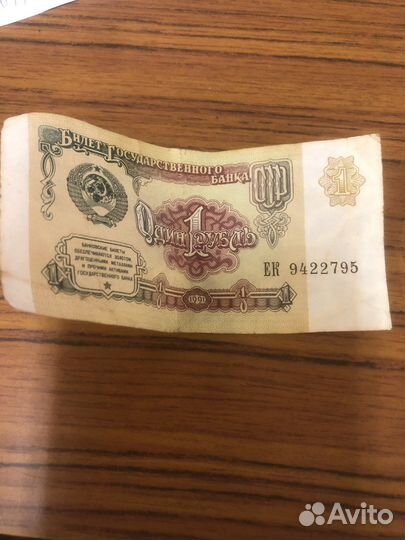 Один рубль СССР 1991