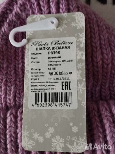 Шапка женская