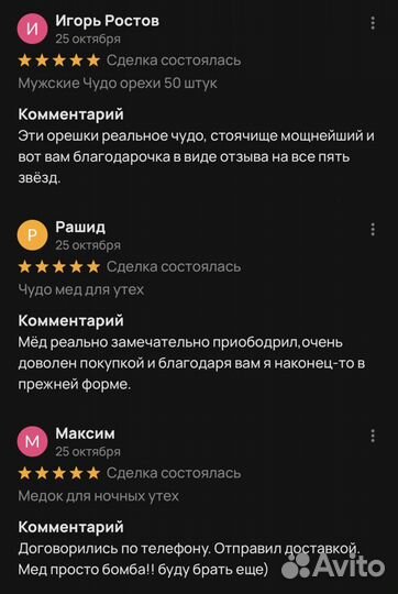 Золотой чудо мед домкрат