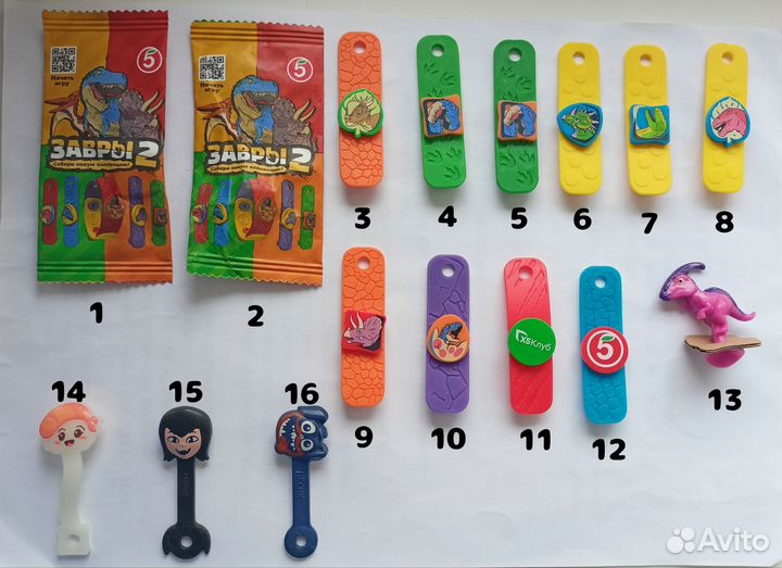 Завры, тролли, скрепыши и т.д