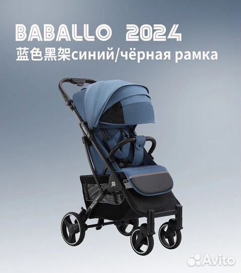 Коляска Babalo future 2024, джинс, синий