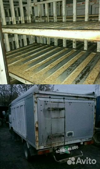 Фургон 3-4-5метров