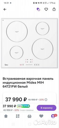 Варочная панель индукционная под замену стекла