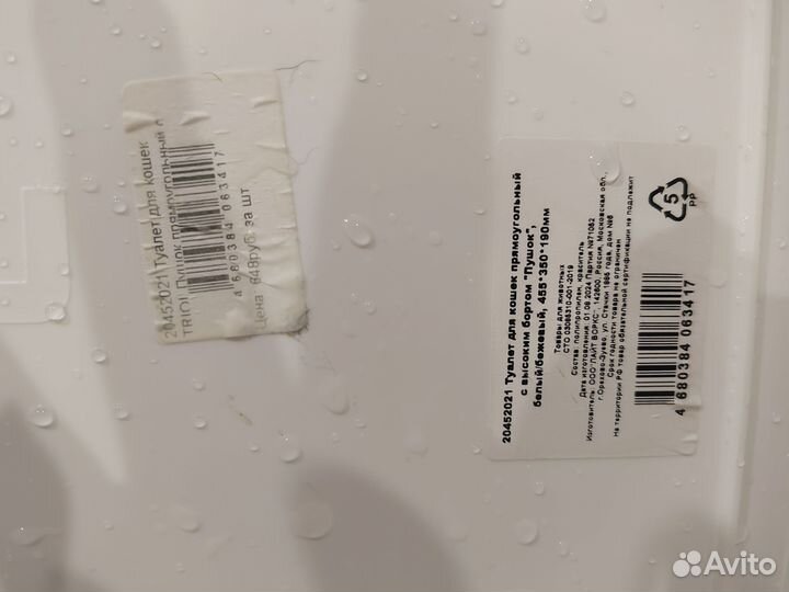 Лоток для кошек