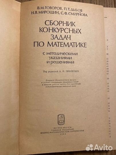 Книги по математике