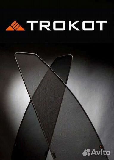 Автомобильные каркасные шторки Trokot