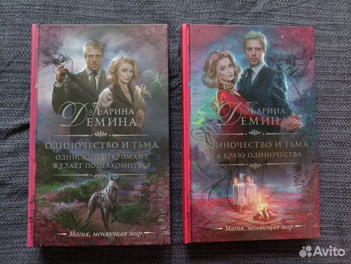 Книги К. Деминой