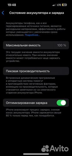 iPhone 14, 128 ГБ