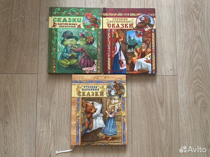 Русские народные сказки