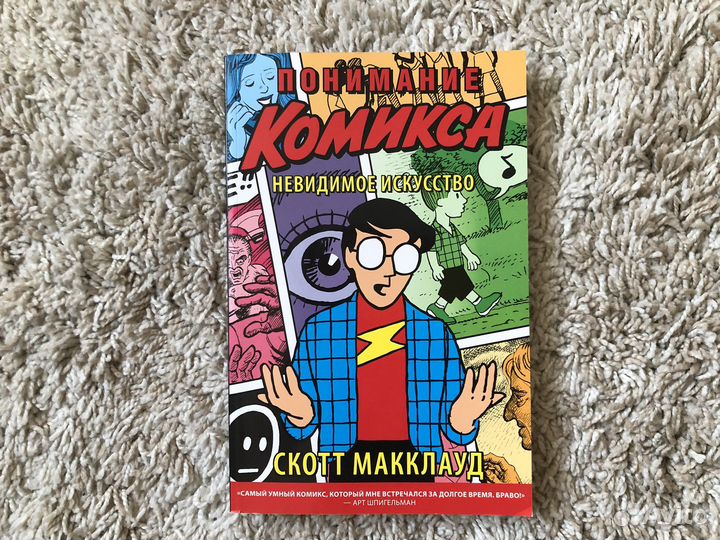 Книга о комиксах