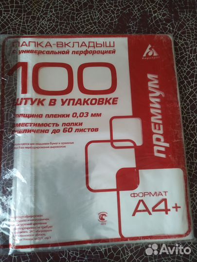 Папка-вкладыш