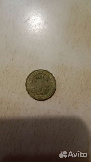 Юбилейная коллекционная монета 2011