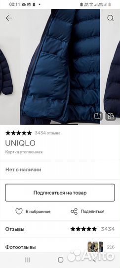 Uniqlo пуховик