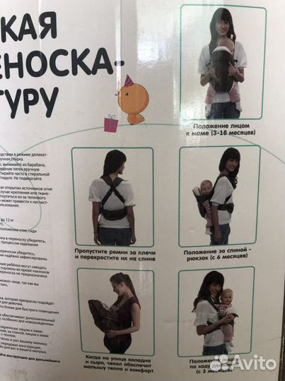 Детская переноска кенгуру