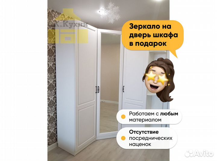 Шкаф в спальню