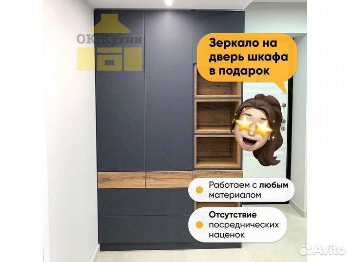 Шкаф-купе на заказ