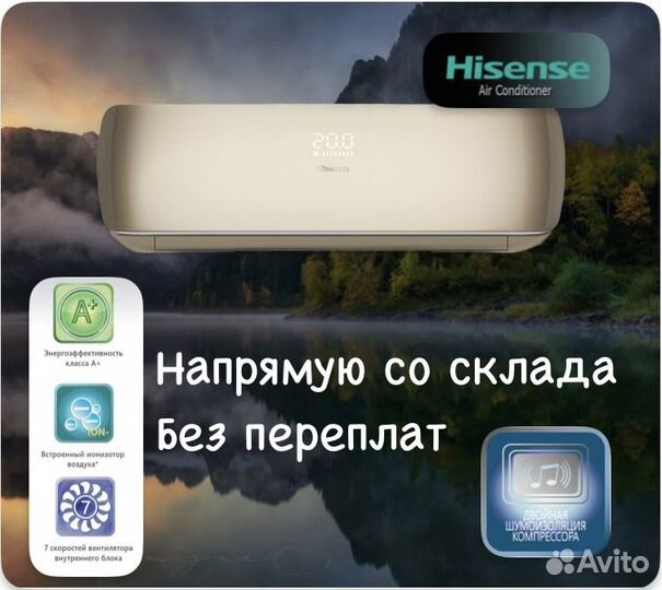 Кондиционер Hisense с гарантией
