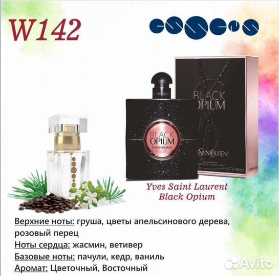 Духи женские