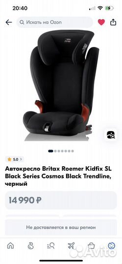 Автокресло britax romer kidfix