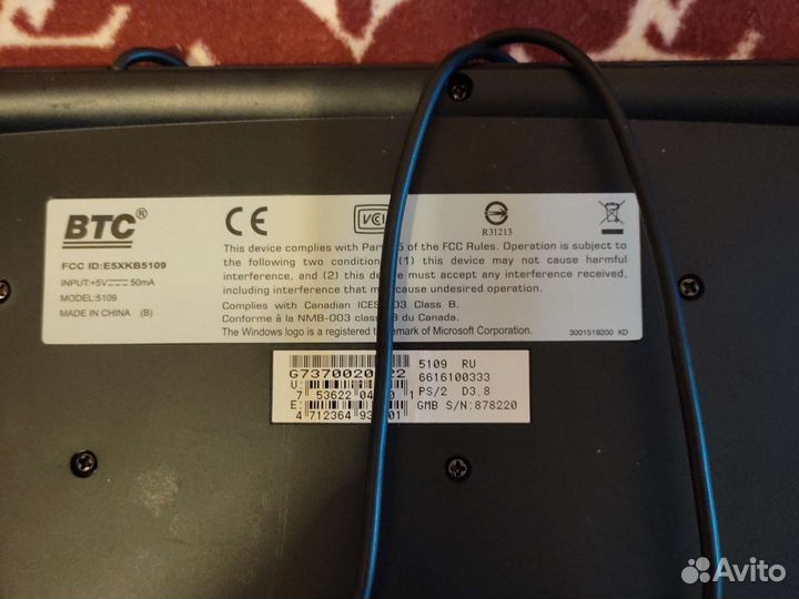 Клавиатура