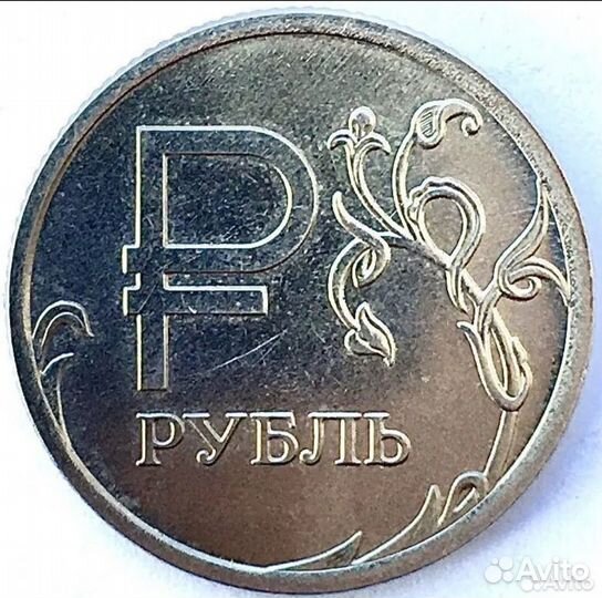 1рубль с буквой р