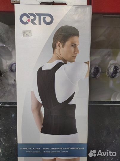 Корректор осанки