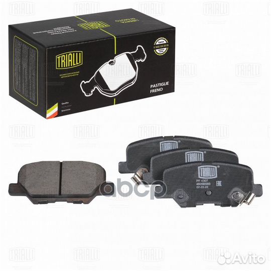 Колодки торм. для а/м Mitsubishi Outlander III