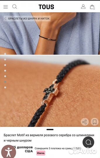 Браслет Tous