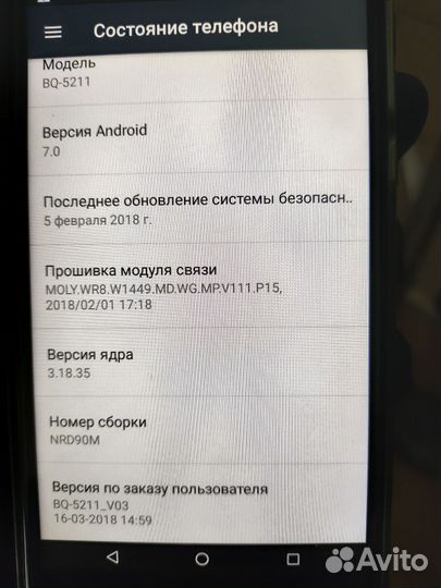 BQ 5211 Strike, 8 ГБ