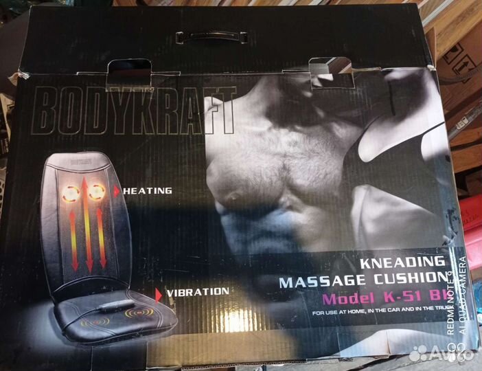 Массажная накидка на сиденье