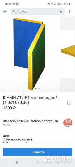 Детская шведская стенка
