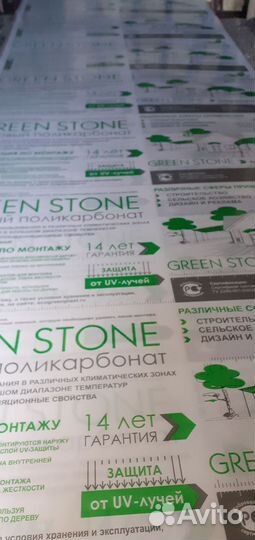 Поликарбонат для теплиц