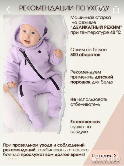 Комбинезон