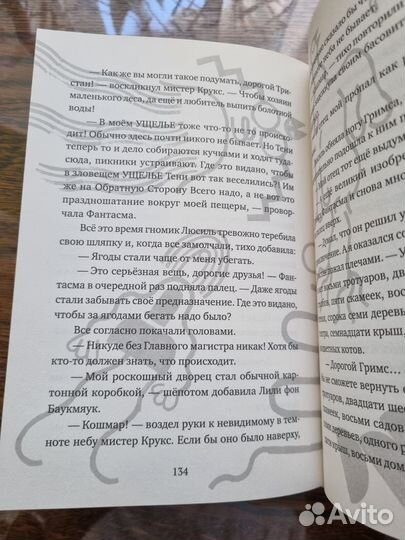 Книга Ю. Мнижек Настоящие бумажные вещи Т.Гримса