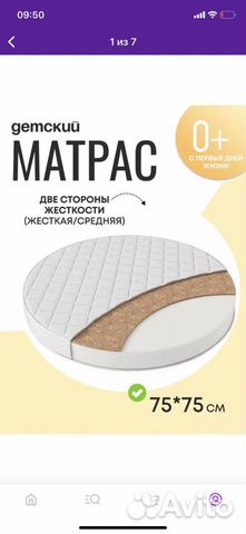 Матрас