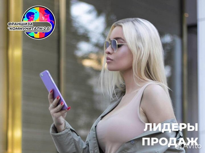 Коммуниталк 2.0: общайтесь с ясностью и чистотой