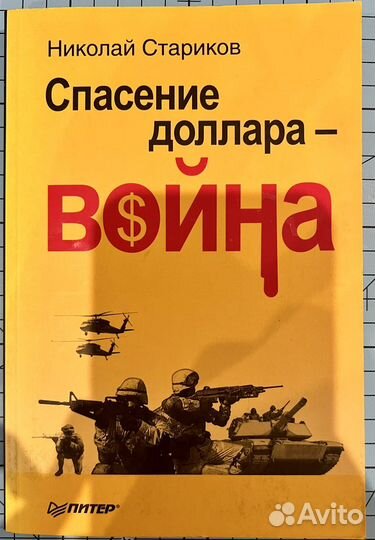 Книги по политологии
