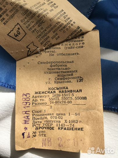 Продам косынку Севастополь