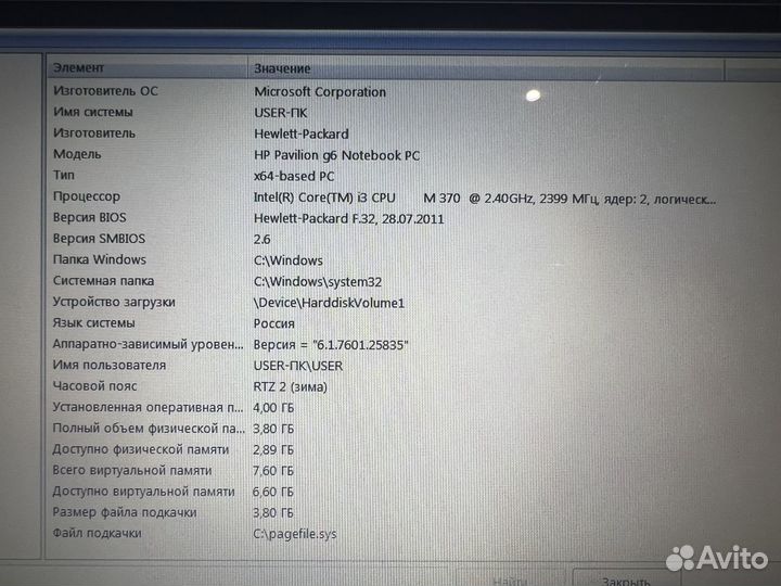 Ноутбук HP Pavilion g6