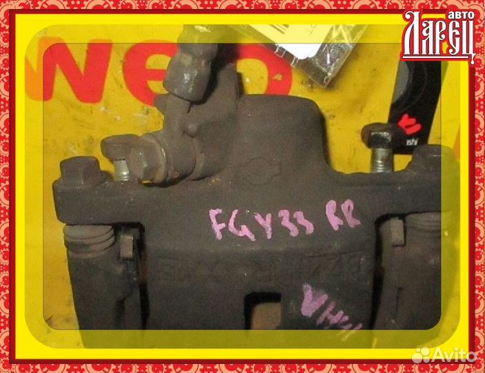 Тормозной суппорт Nissan Cima FGY33