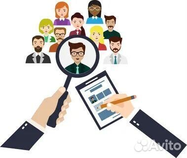 Подбор персонала