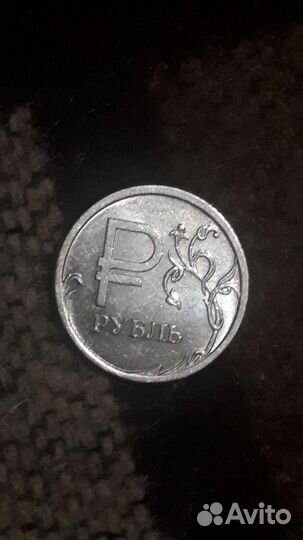 Монета 1 рубль 2014