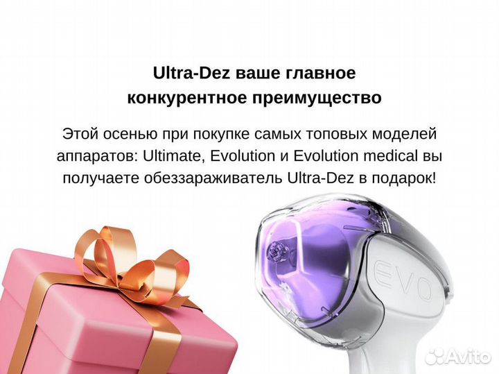 Диодный лазер Ultimate LDU-1002