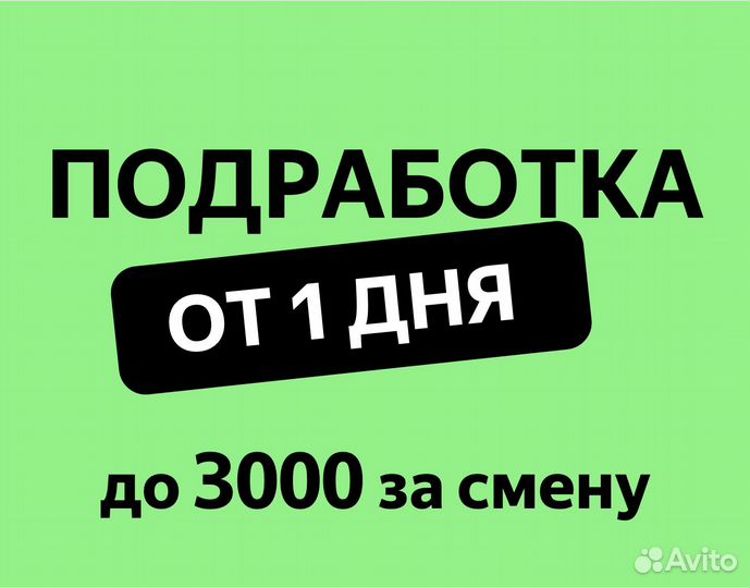 Менеджер пункта выдачи Яндекс, подработка от 1 дня