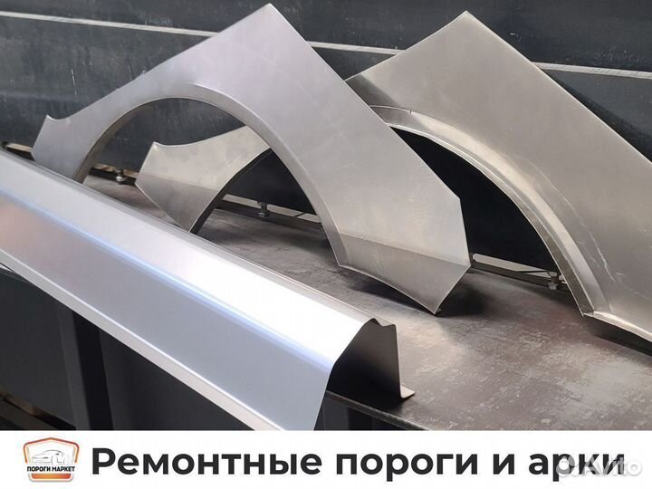 Ремонтные пороги на авто